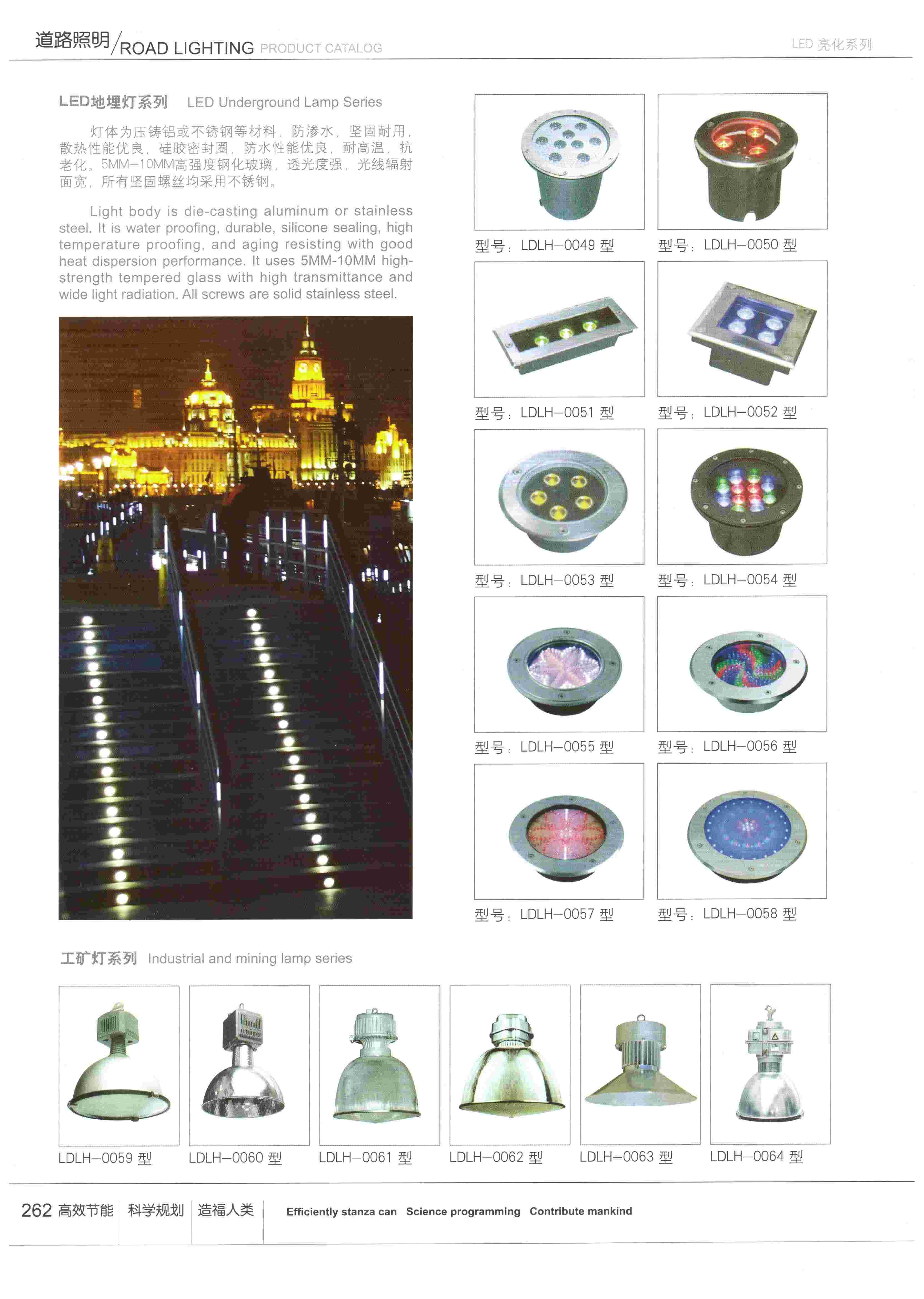 LED亮化產品-地埋燈、廠房燈